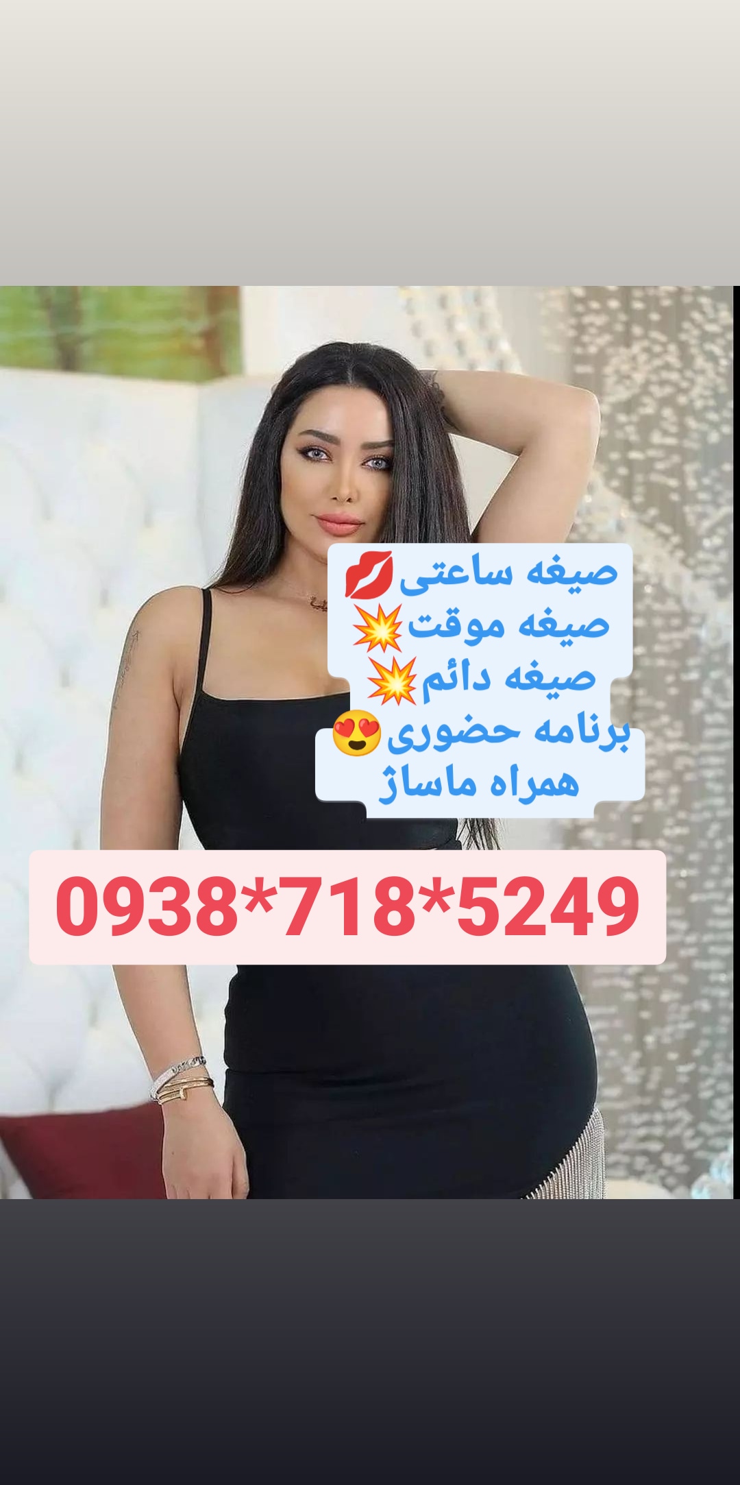 شماره خاله کرمان 09387185249
