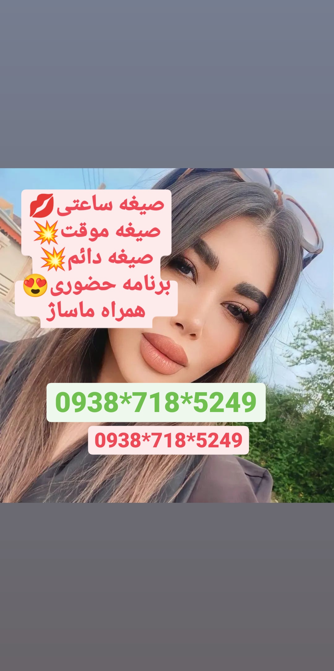 شماره خاله کهنوج09387185249
