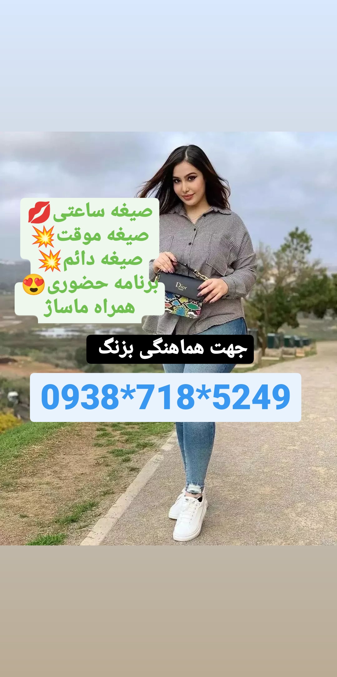 شماره خاله چاه داد خدا09387185249